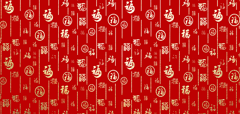 榮發(fā)保溫祝您新春快樂(lè)，虎年大吉！